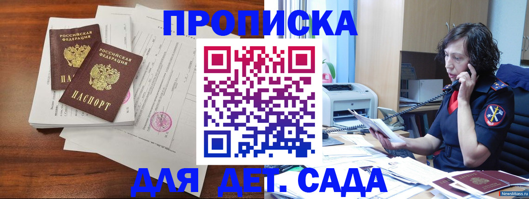 временная регистрация адрес в Оленегорске